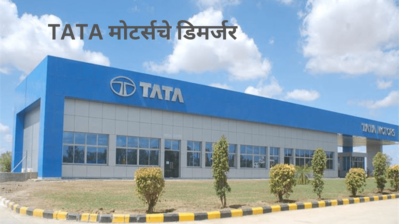 Tata Motors splits auto division into separate units for cars, commercial vehicles.