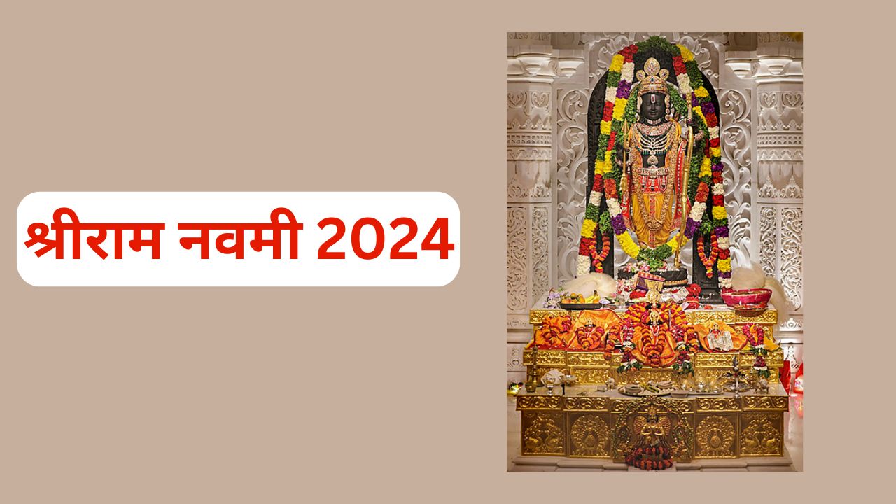 Sri Ram Navami 2024